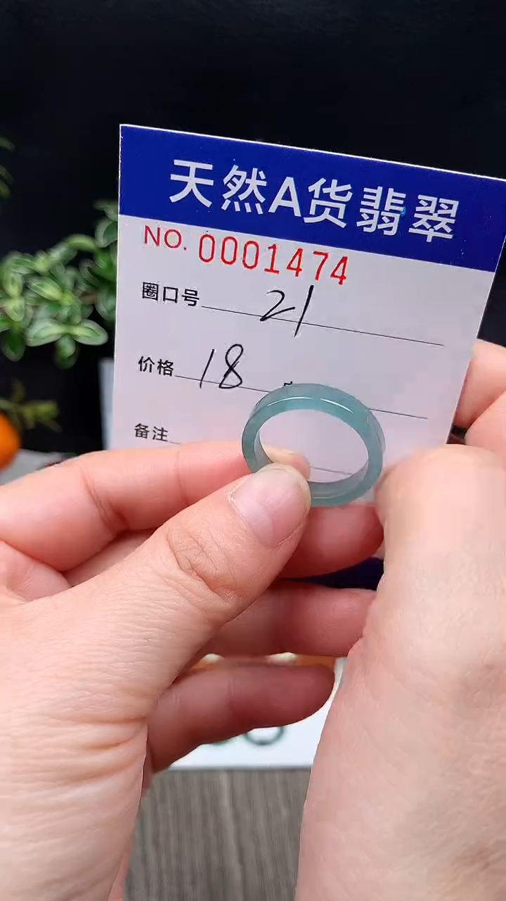 未镶嵌戒指翡翠21#