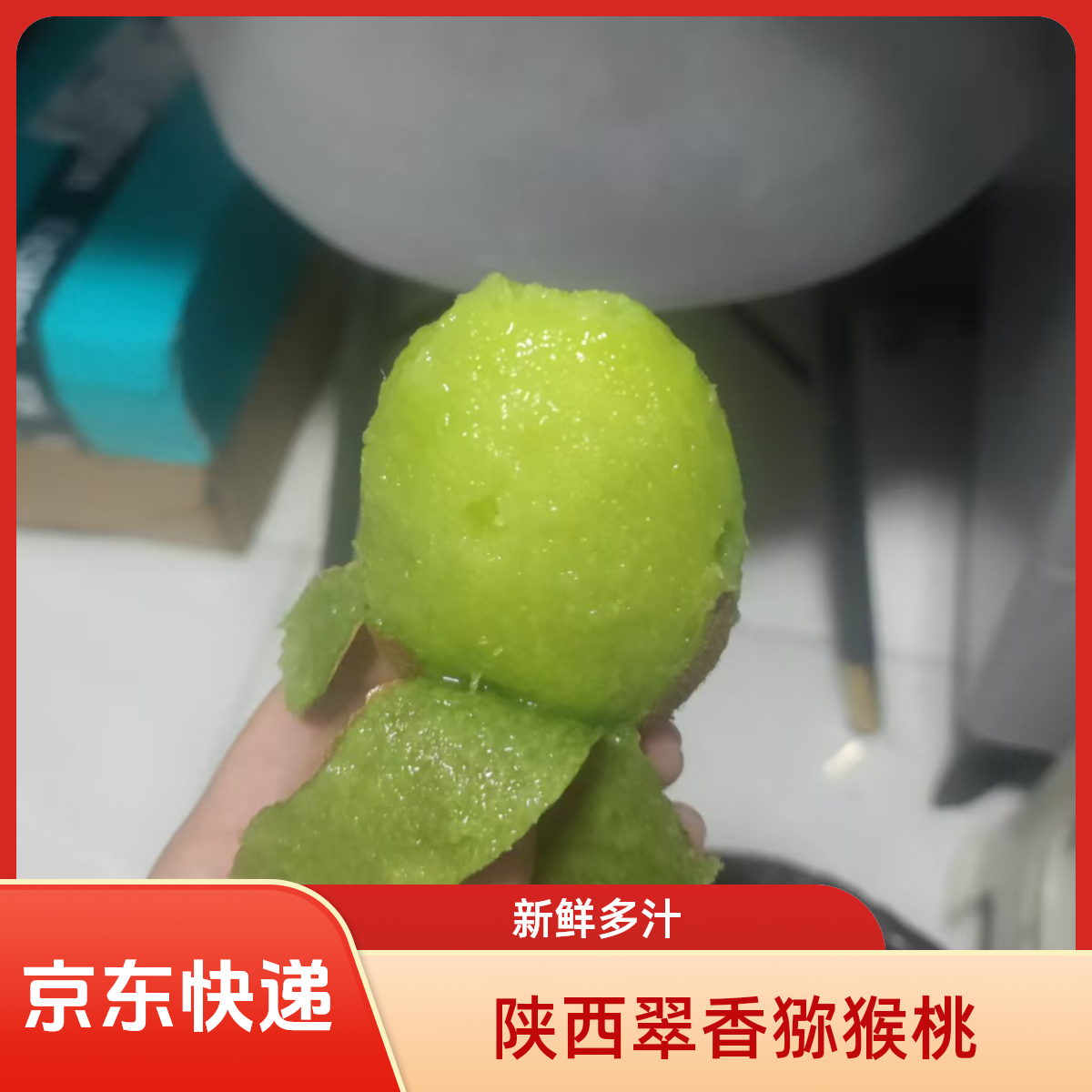 陕西正宗翠香猕猴桃新鲜现摘现发多汁维C水果软糯香甜汁水丰富