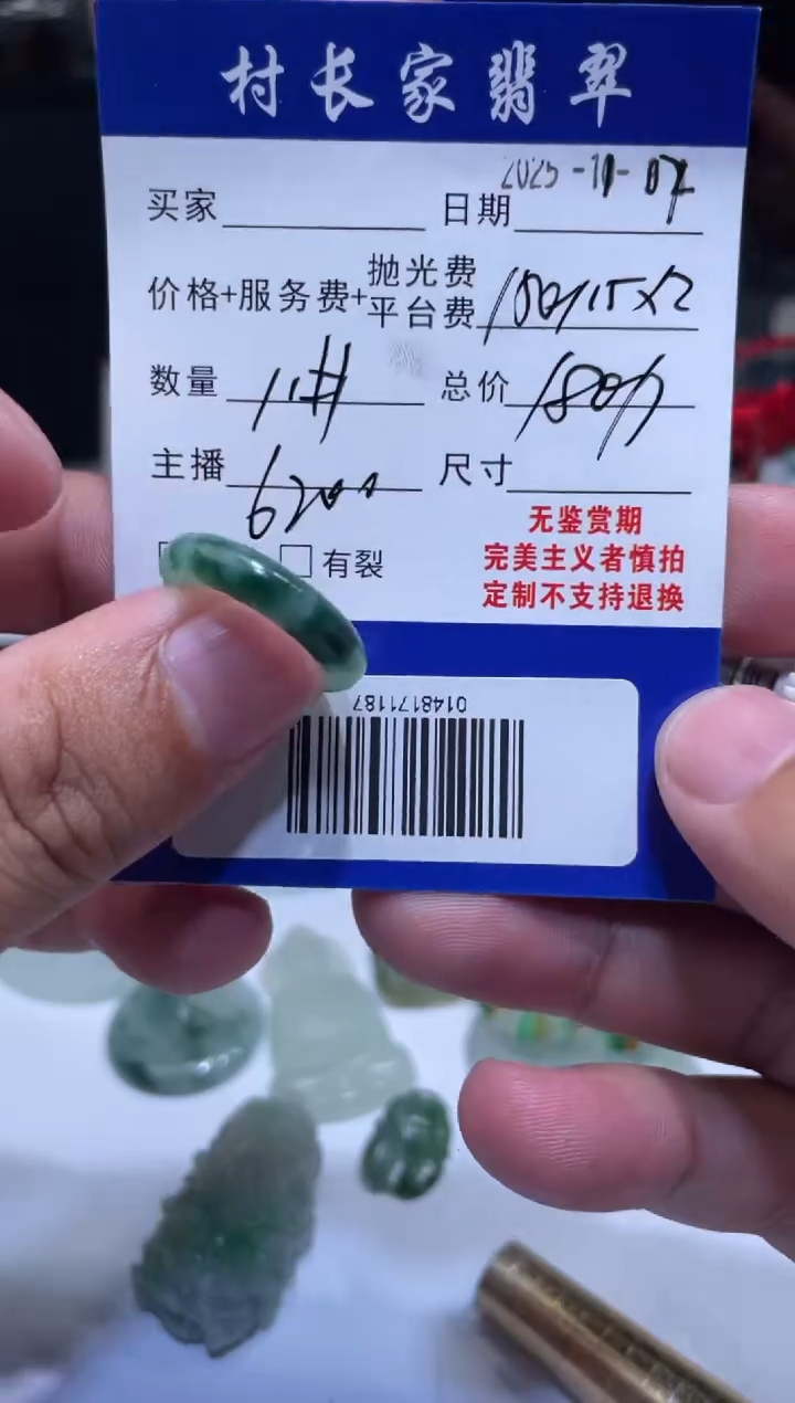 未镶嵌定制翡翠如****店0148171187