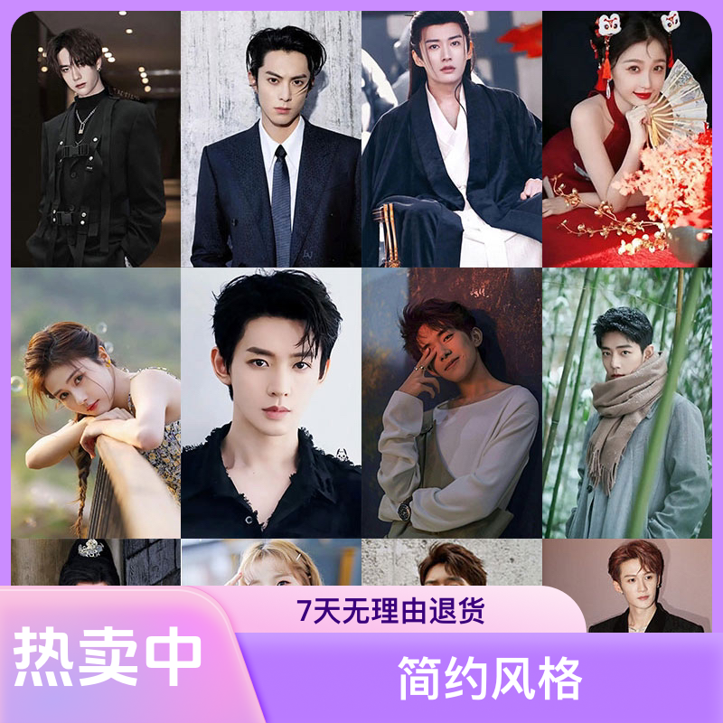 男女艺人【签名版】6寸