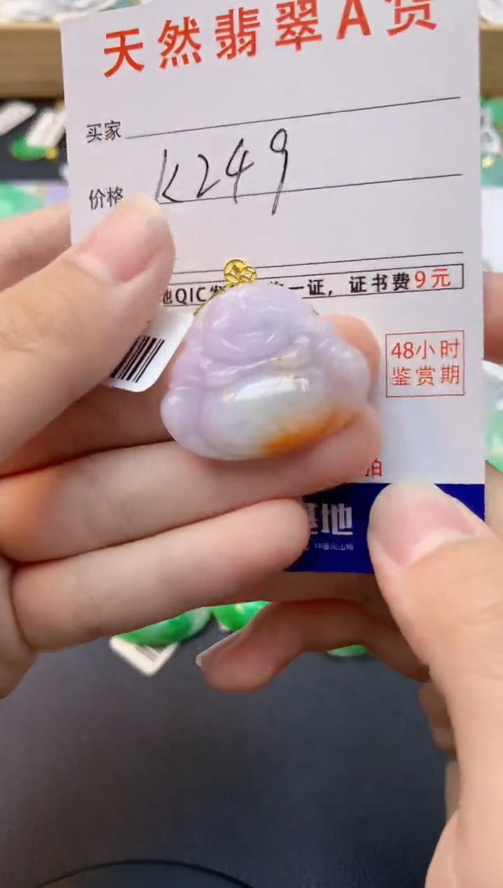 颈饰18K金镶嵌翡翠天然缅甸A货翡翠百元以上9元证书费自理