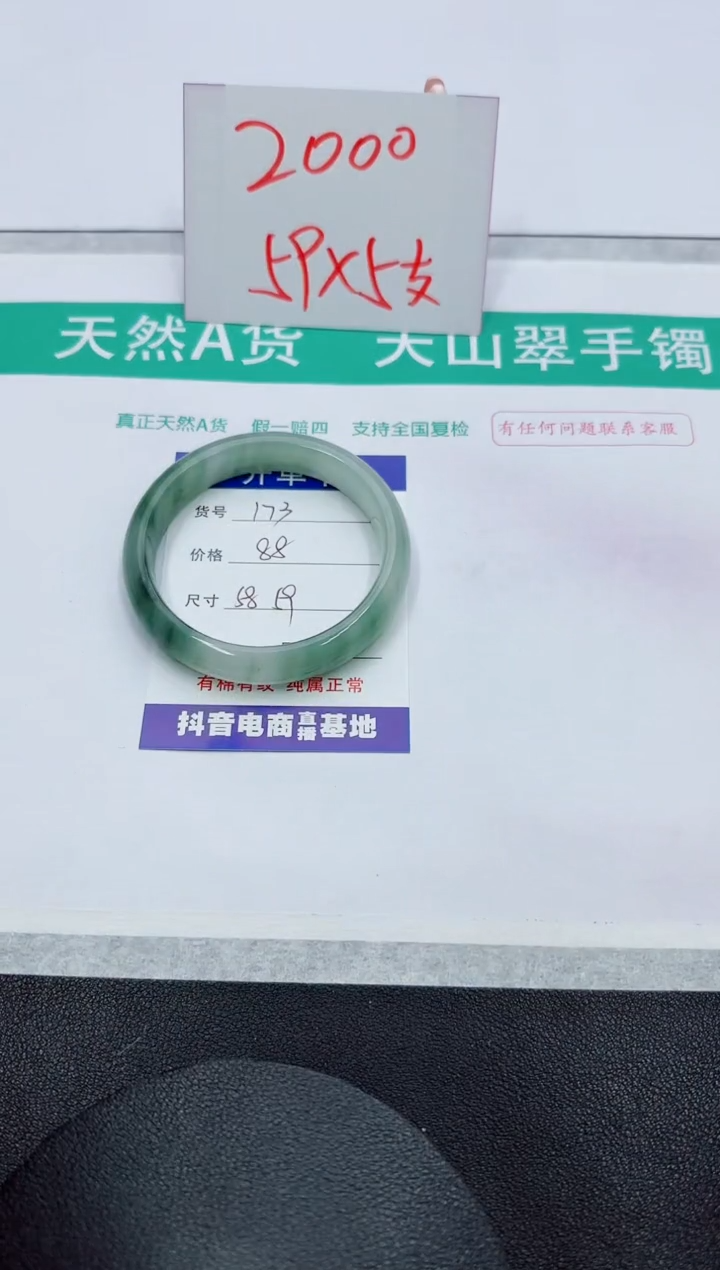 【闪购商品】石英质玉手镯未镶嵌173