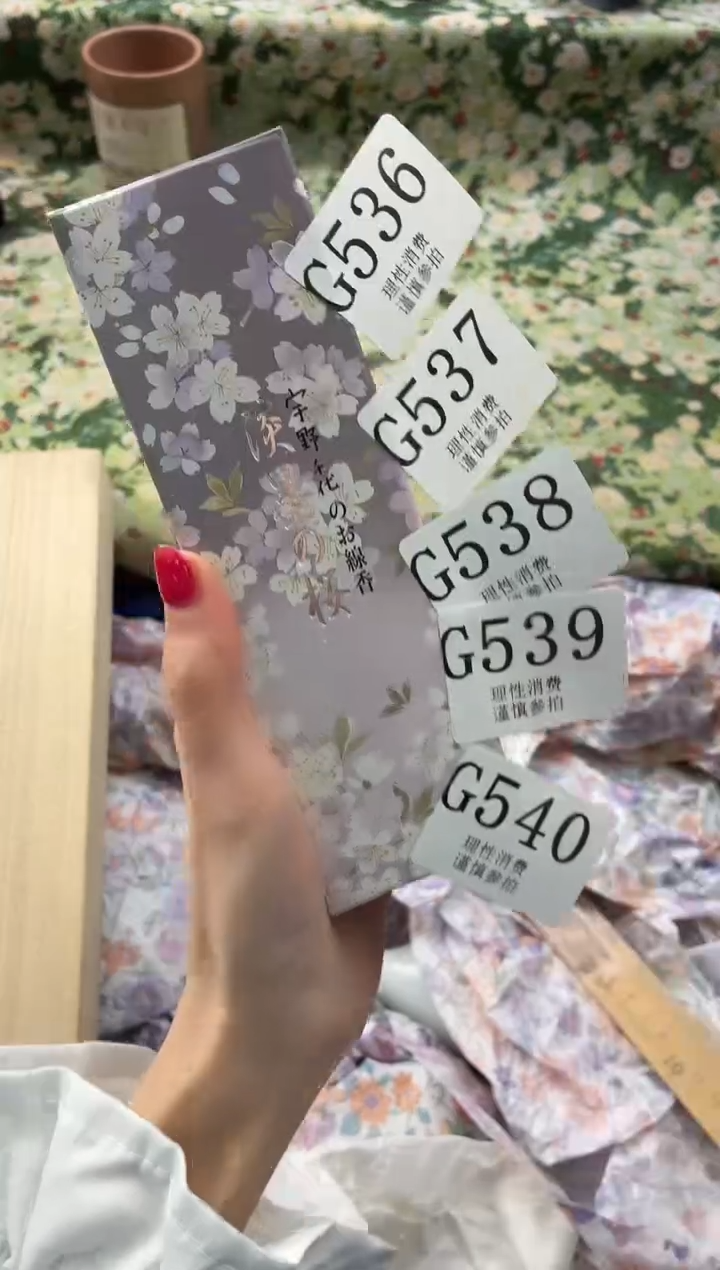 线香淡*味       G538