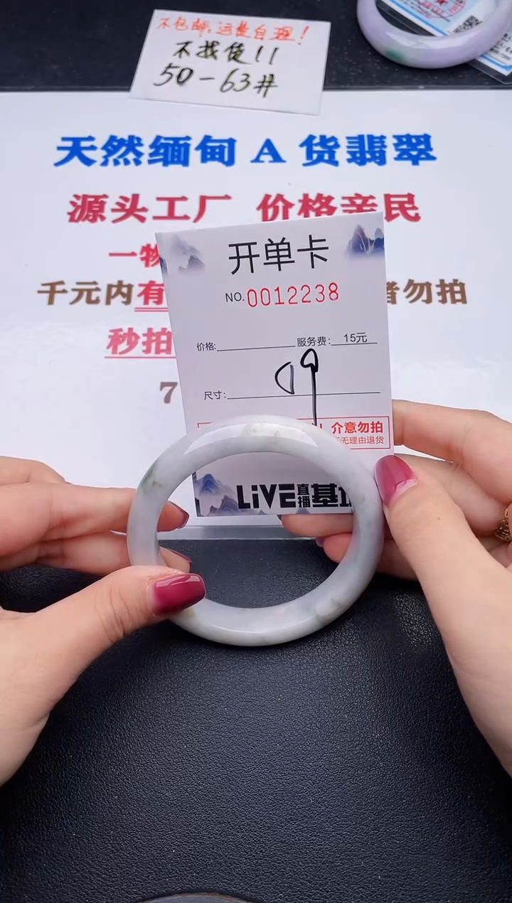 未镶嵌手镯翡翠38