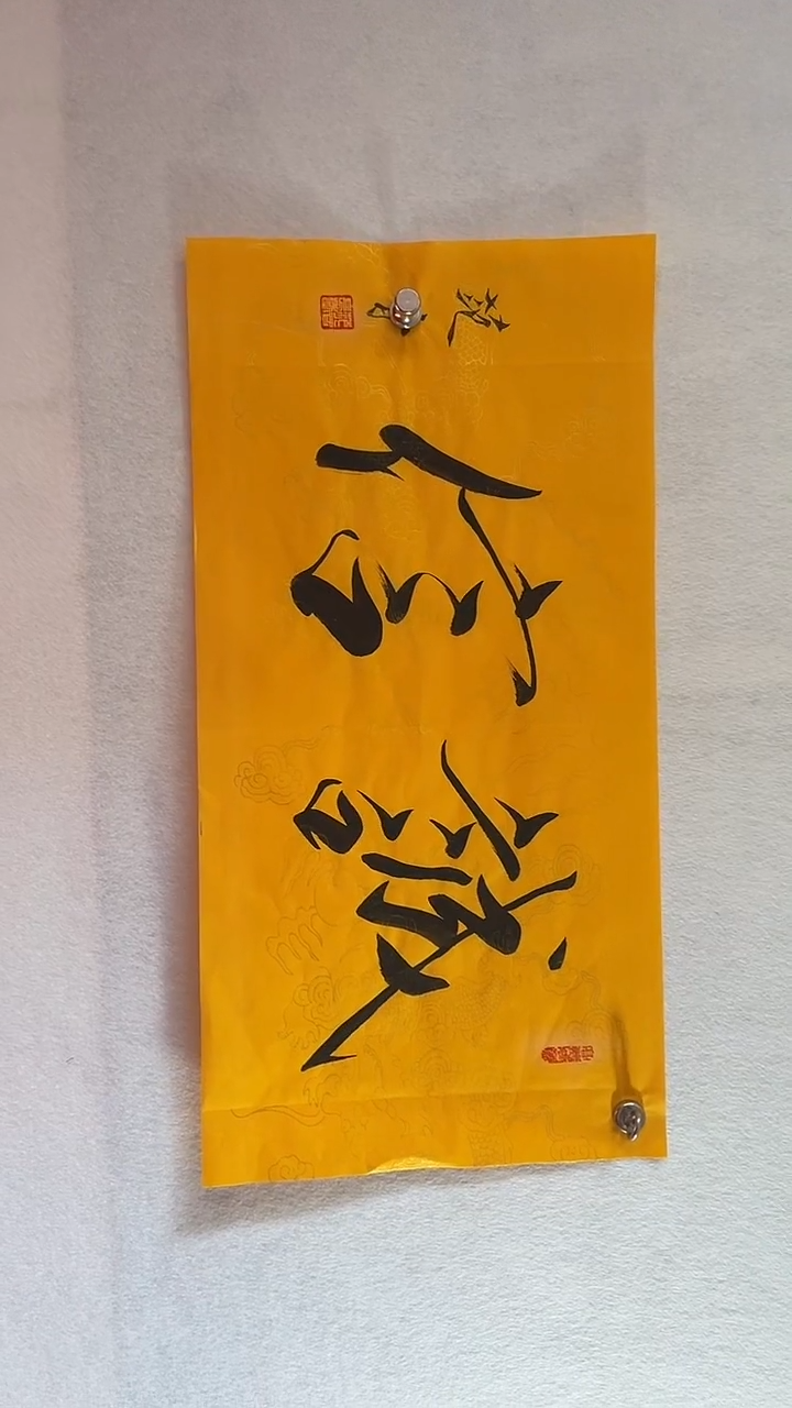 国画国画  艺和堂美术馆