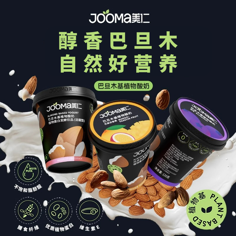 JOOMA美仁 巴旦木酸奶 健身 扁桃仁素食友好0乳糖0麸质 120g