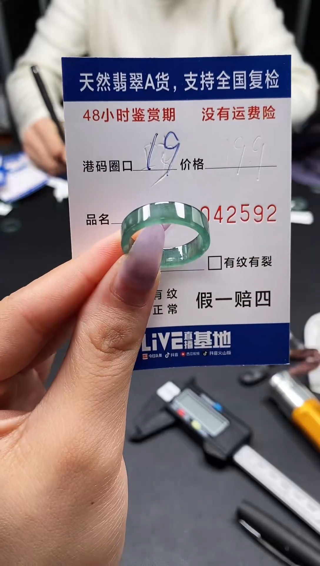 未镶嵌戒指翡翠天然A货翡翠2592