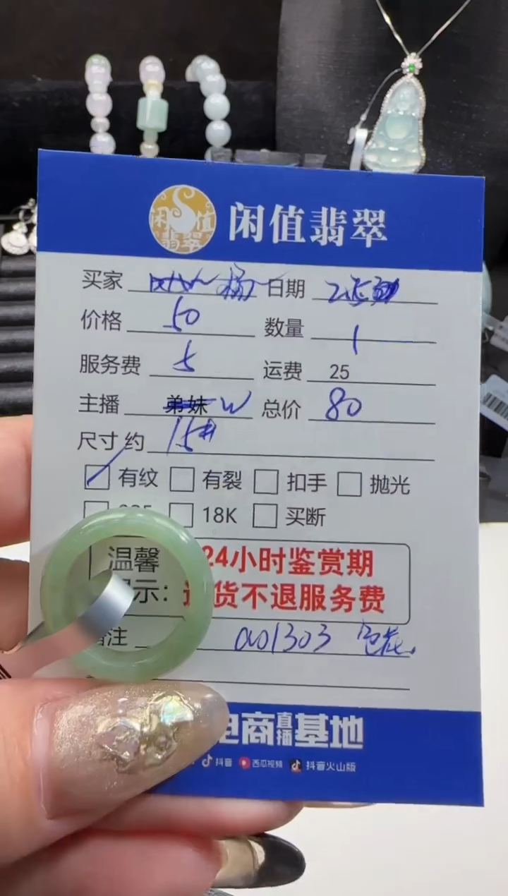 【闪购商品】翡翠戒圈未镶嵌翡翠戒圈