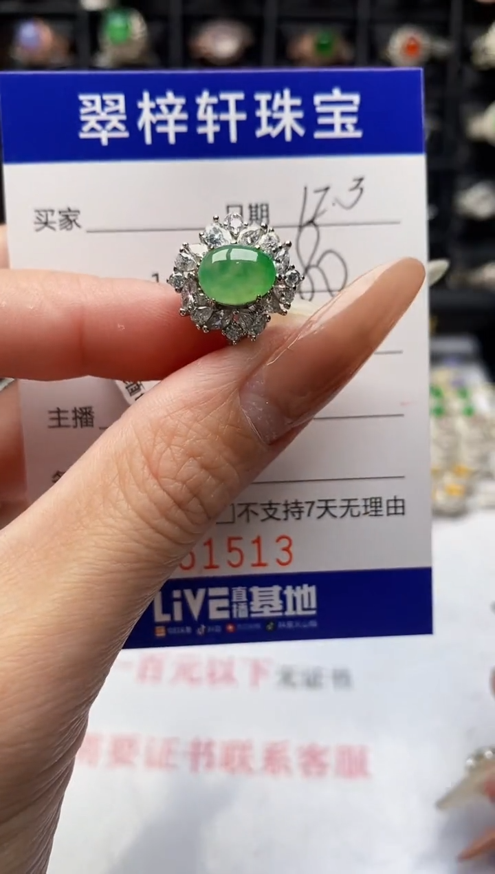 银S925镶嵌戒指翡翠1513