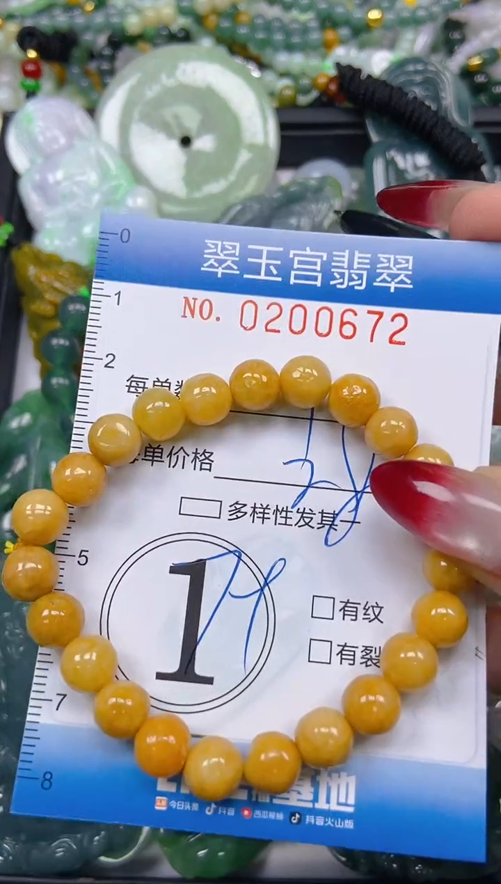 颈饰未镶嵌翡翠闪购0200672