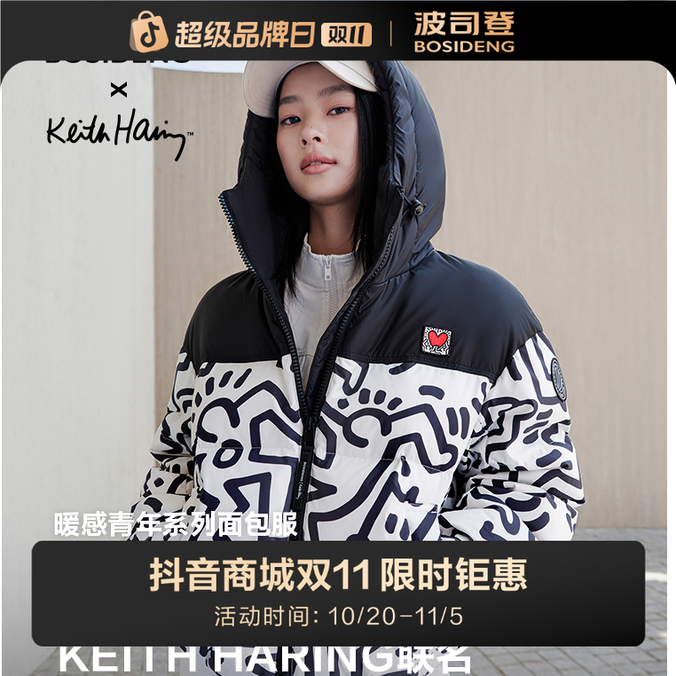【波普艺术】波司登艺术家联名新款时尚运动保暖青年面包羽绒服
