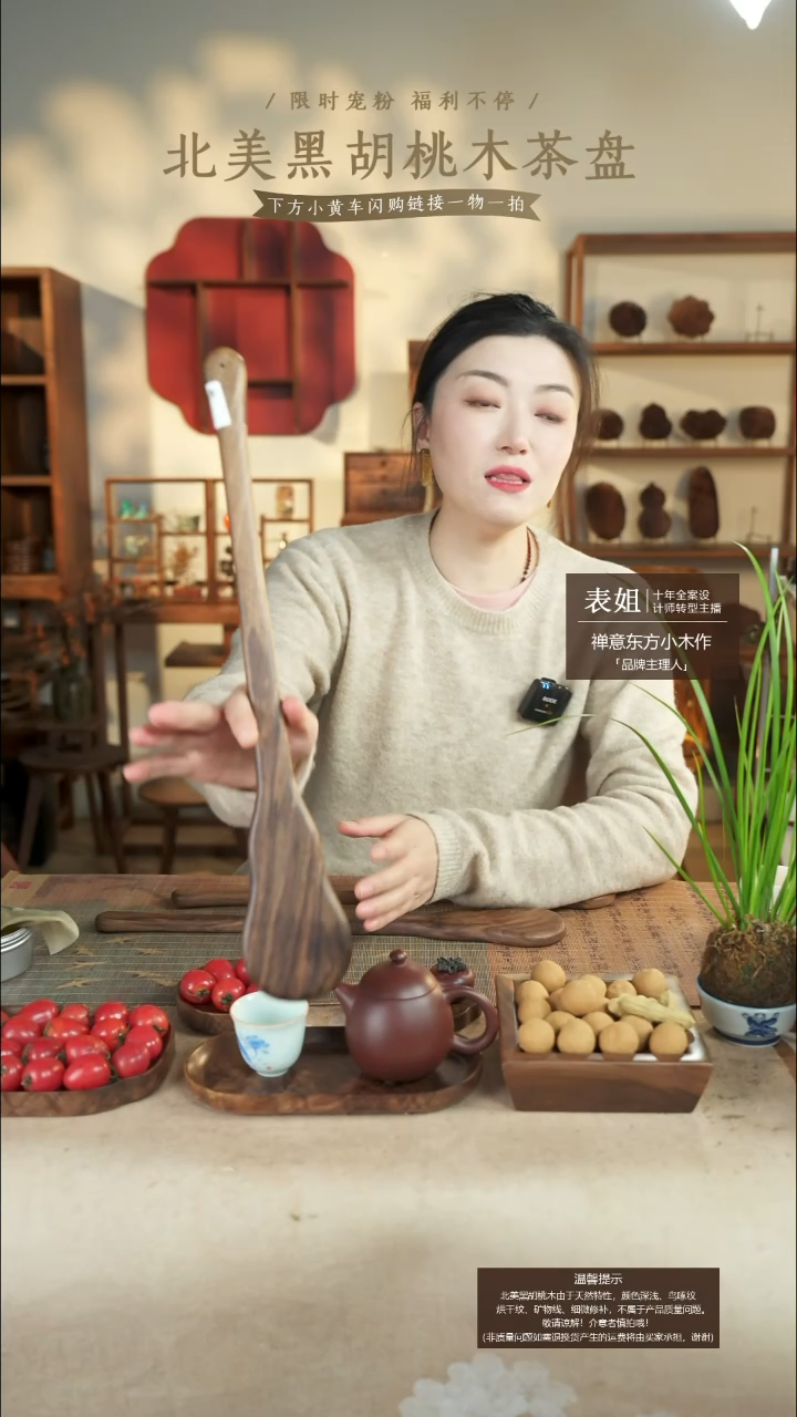 北美黑胡桃木茶盘047