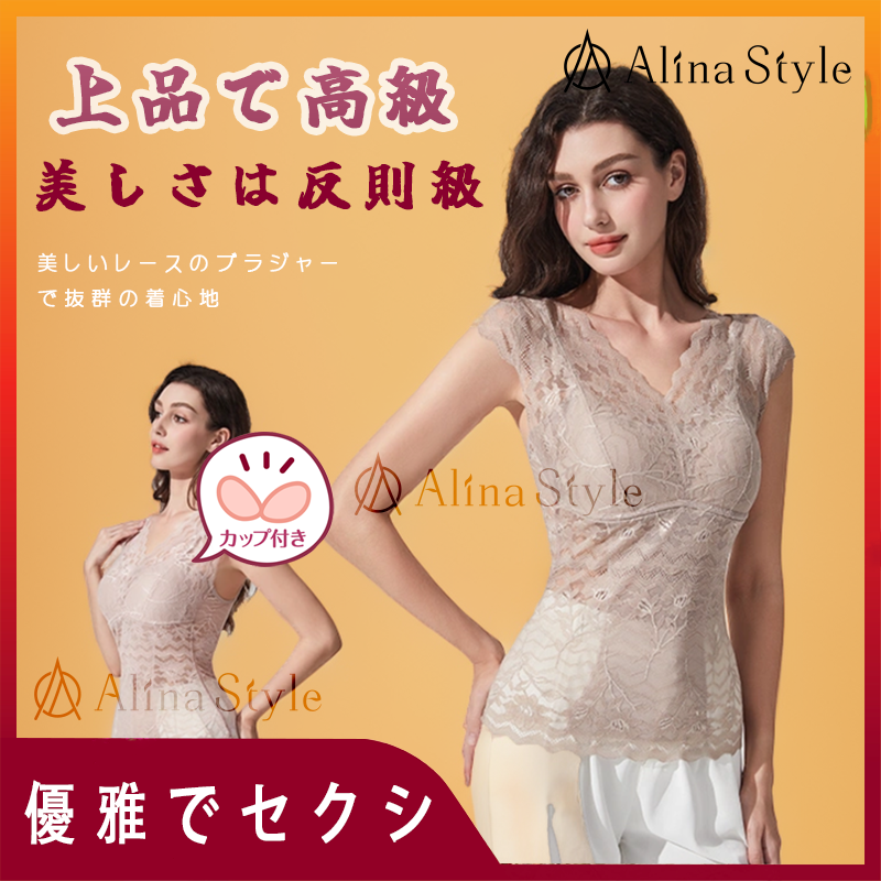  Alina Style 新款樱野网纱美背文胸一体式背心打底衣微塑型收腹