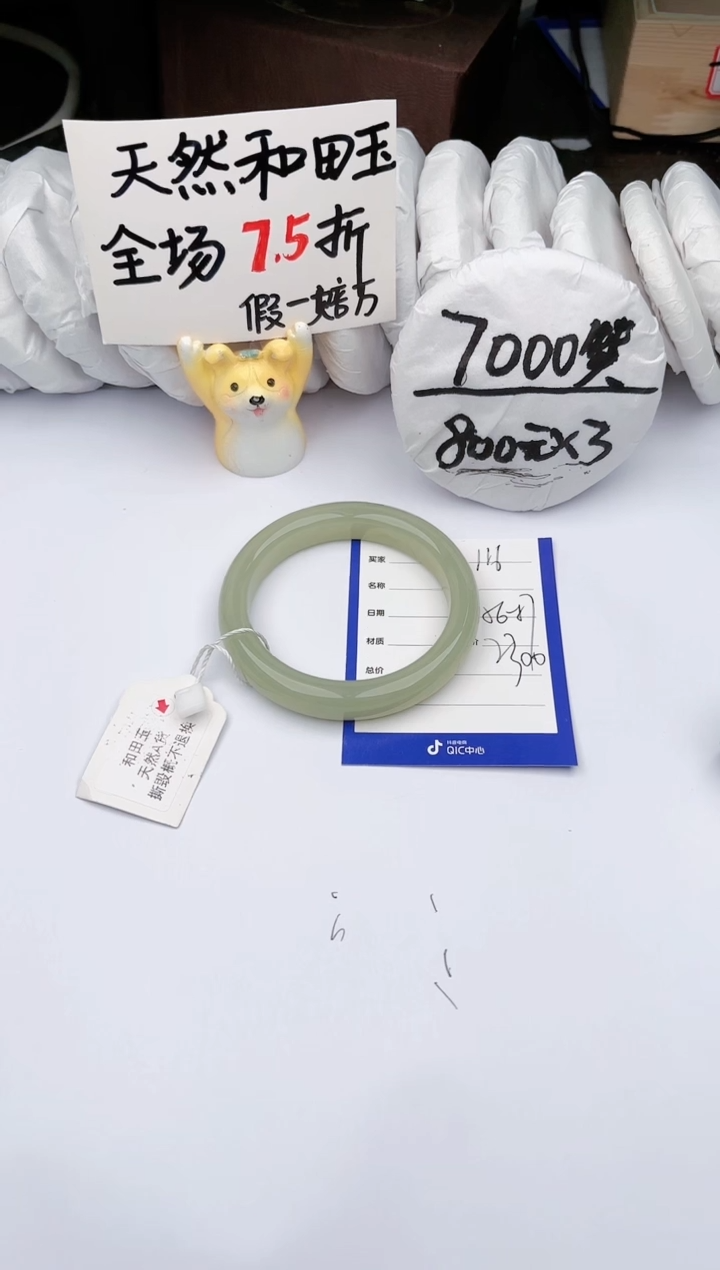 【闪购商品】和田玉手镯未镶嵌 玉轩阁116