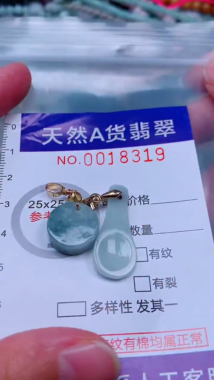 吊坠(不含链)未镶嵌翡翠1