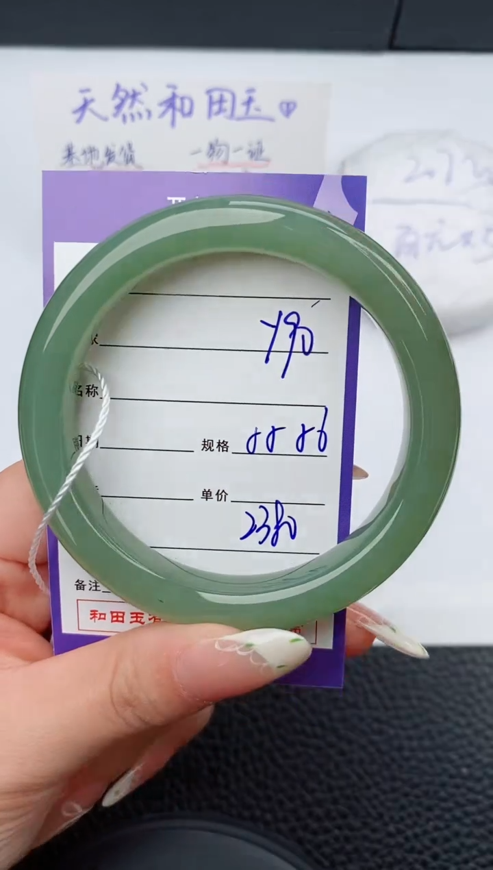 【闪购商品】和田玉手镯未镶嵌90碎玉微色差T4