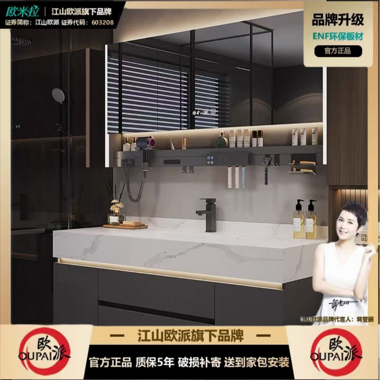 OUPAI/鱼肚白岩板热弯一体盆卫生间浴室柜组合定制洗手洗漱洗脸盆