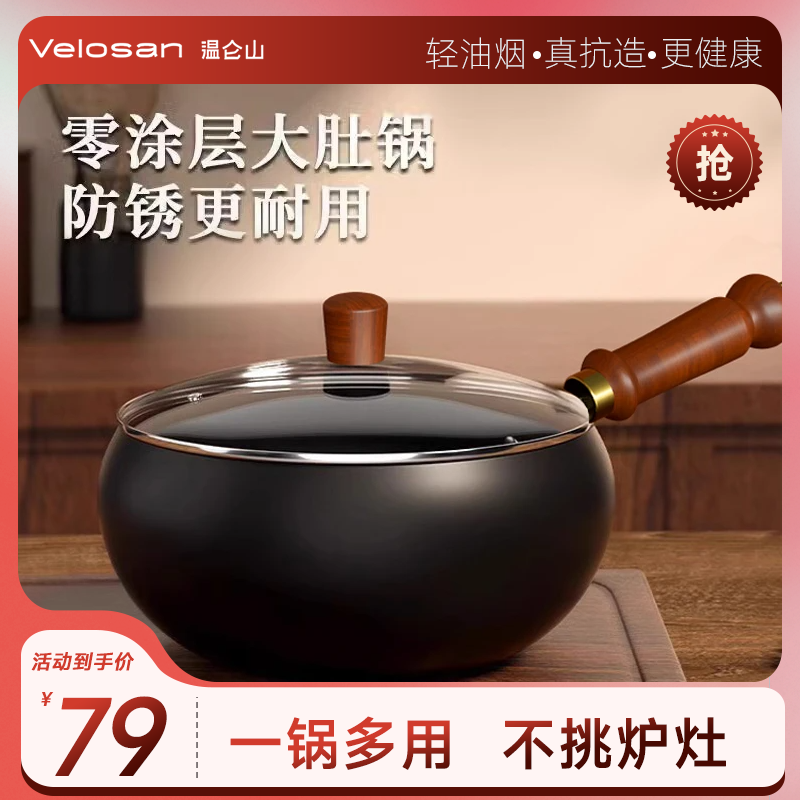 大肚锅锤纹锻打正宗家用小铁锅不粘锅平底炒菜锅加厚