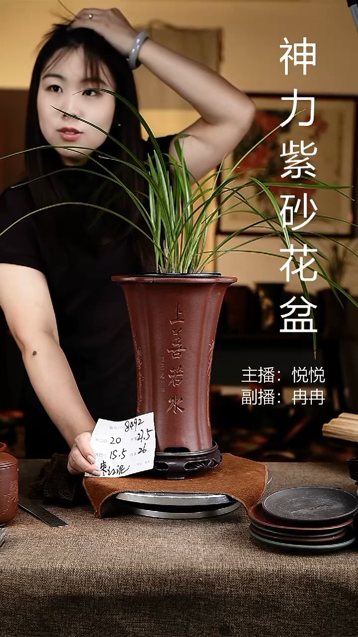 紫砂花盆花卉工艺8492+s