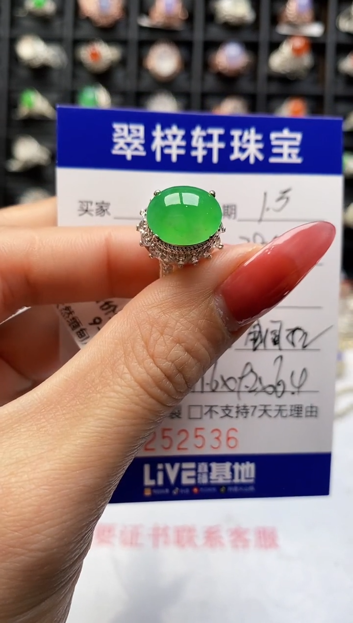 未镶嵌戒指翡翠2536