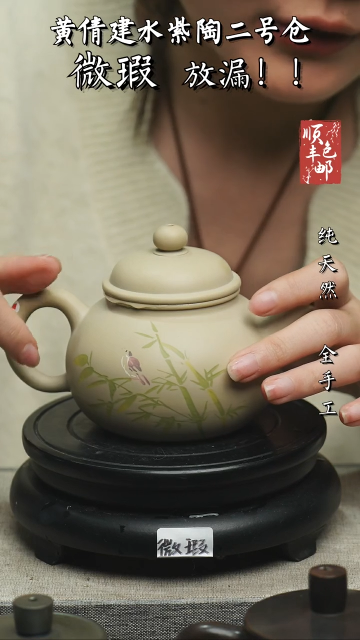 【闪购商品】壶云南建水紫陶微瑕84