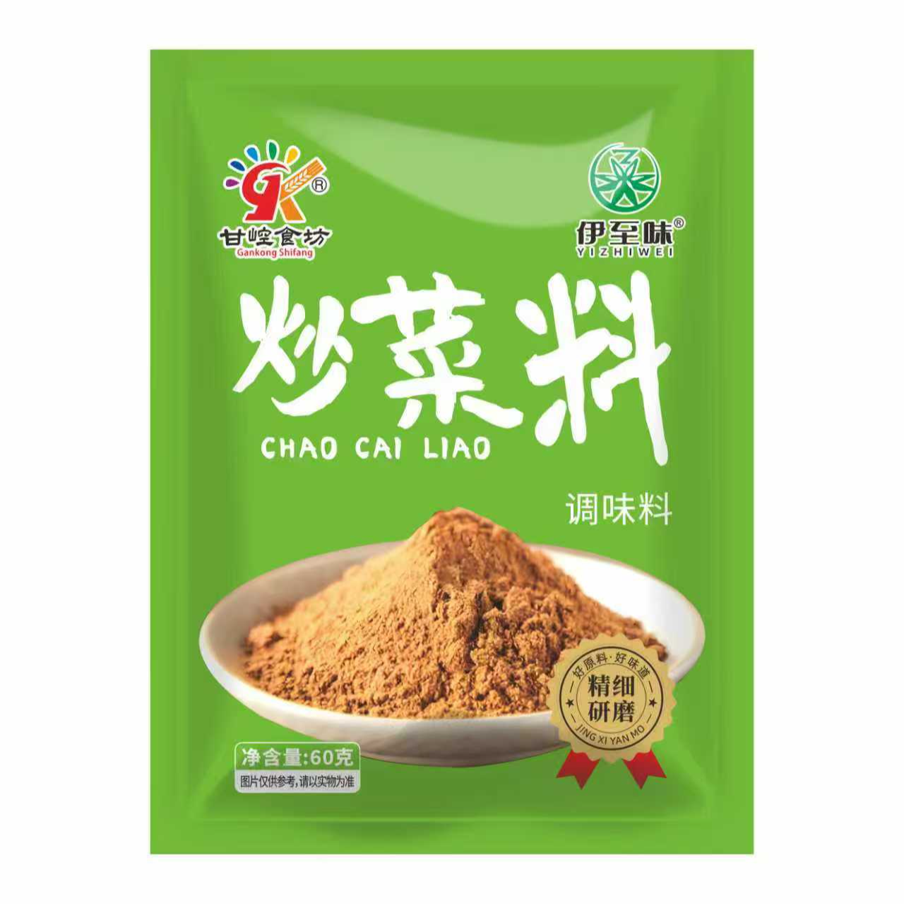陕甘宁调料面优质羊羔肉爆炒牛犊肉片炒菜通用调料调味品