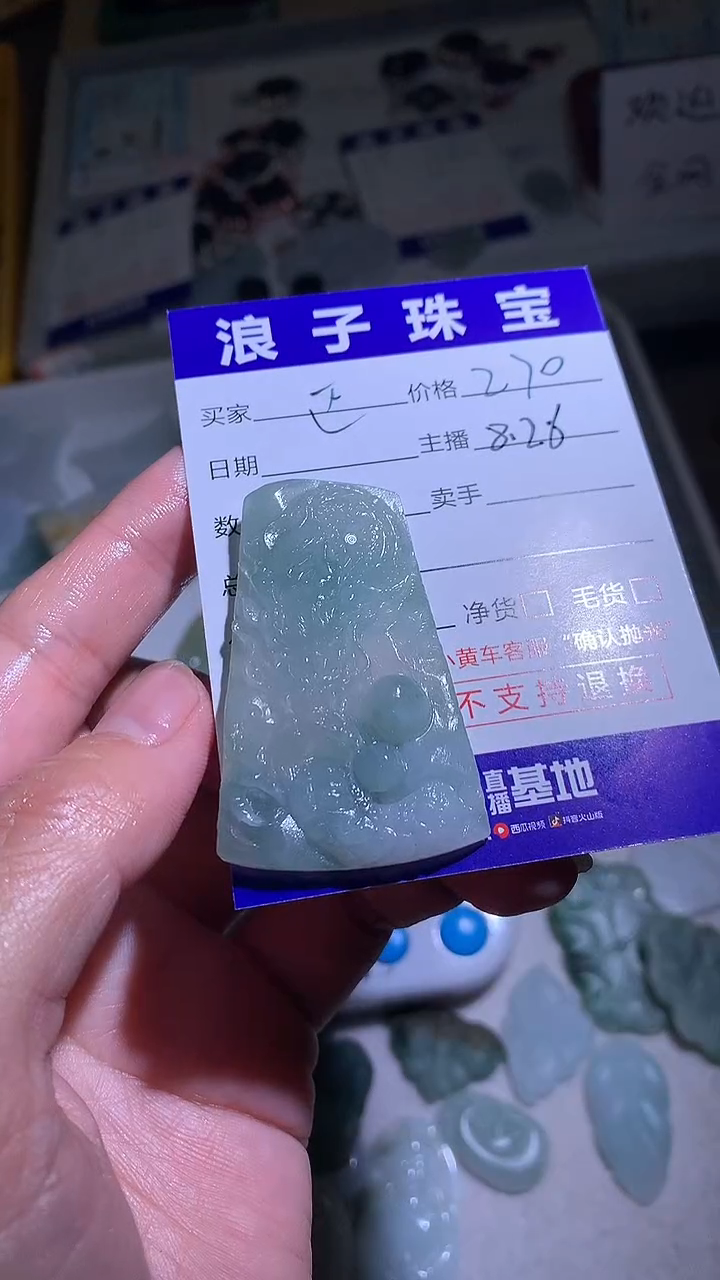 未镶嵌定制翡翠正**业222