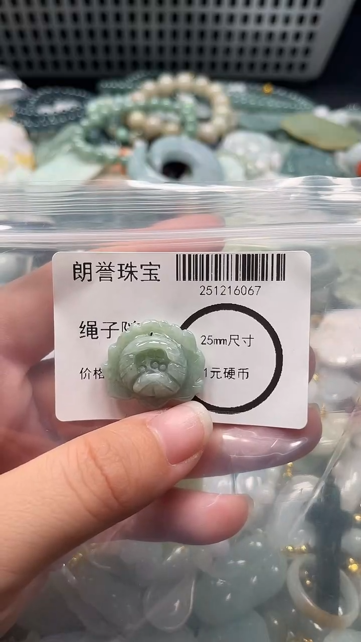 颈饰未镶嵌翡翠翡翠未镶嵌颈饰翡翠吊坠6067