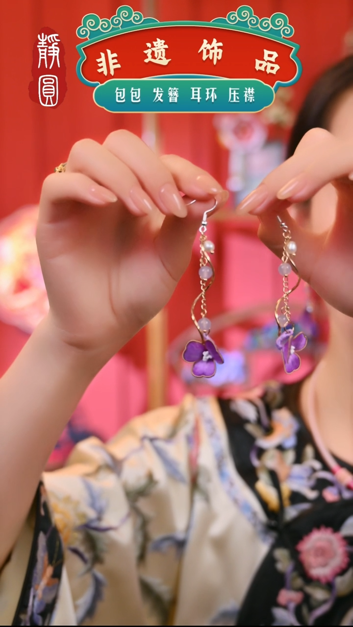 【闪购商品】织绣紫丁香花耳饰3537