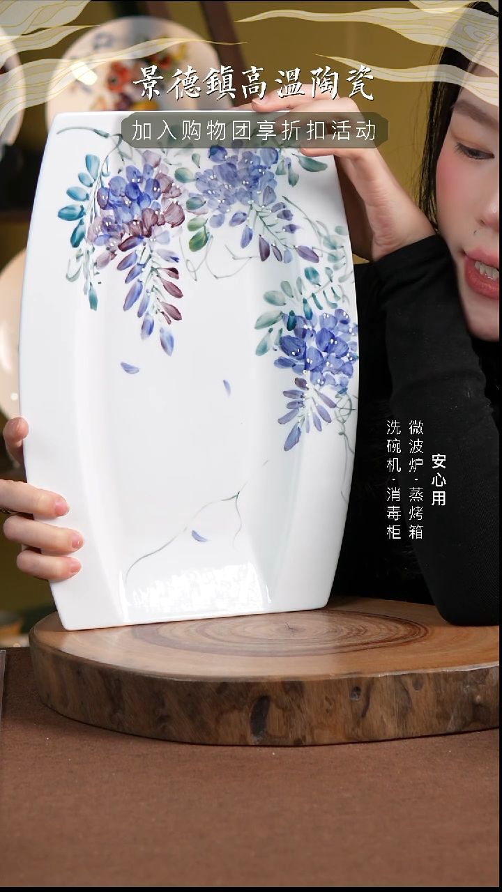 瓷景德镇高温手绘釉下彩12.5英寸方鱼盘紫藤花