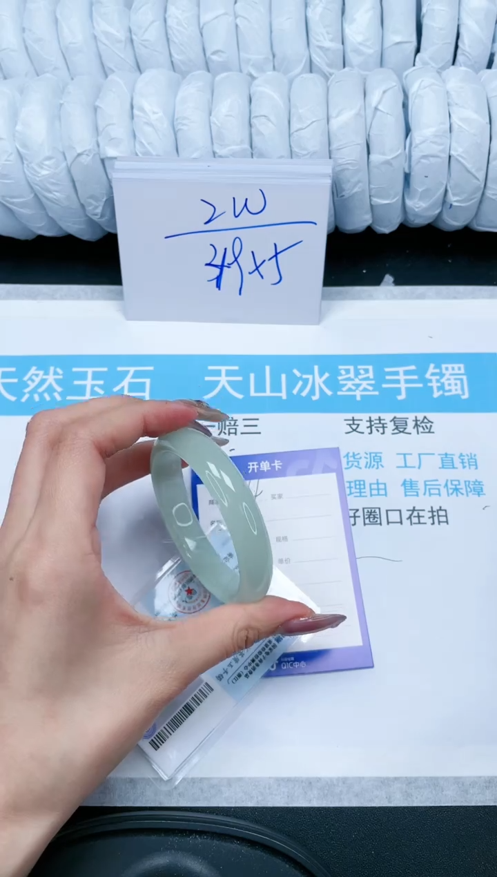 【闪购商品】石英质玉手镯未镶嵌334-58.5