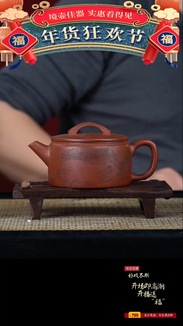 【闪购商品】手工原矿红降坡飞鹤汉瓦300cc