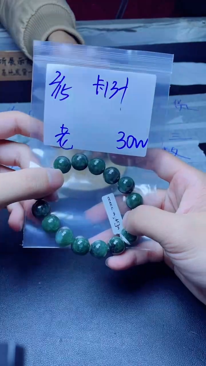 【闪购商品】定制翡翠未镶嵌珠串