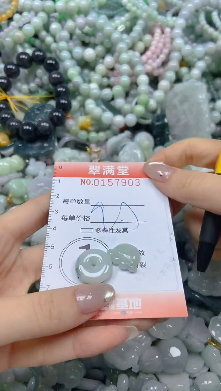 翡翠未镶嵌颈饰闪购0157903