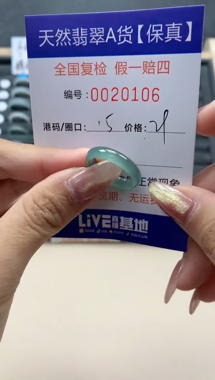【闪购商品】翡翠戒指未镶嵌天然翡翠20106