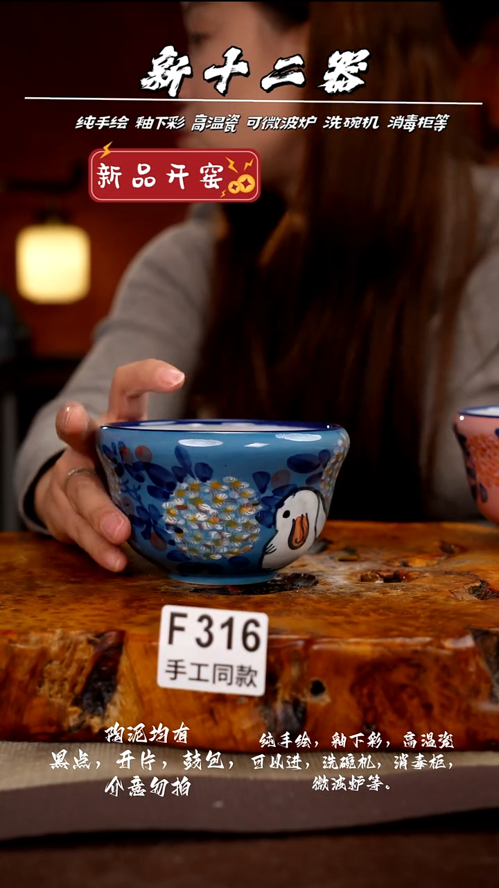 其他F316新十二器瓷器