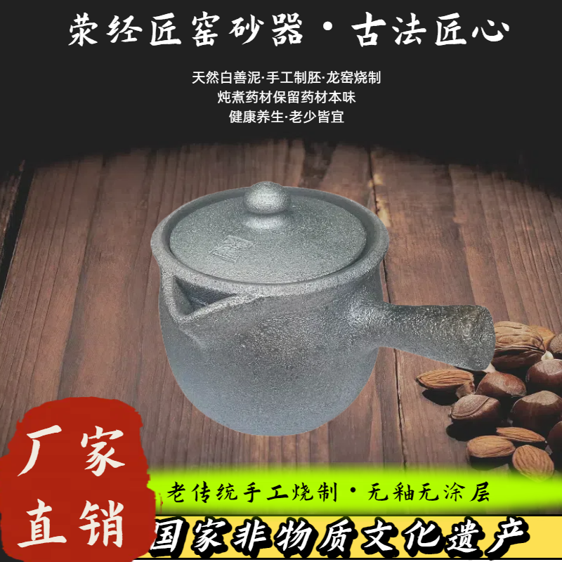 荥经匠窑砂器非遗老式药罐老中医熬药首选传统熬药煎药砂锅