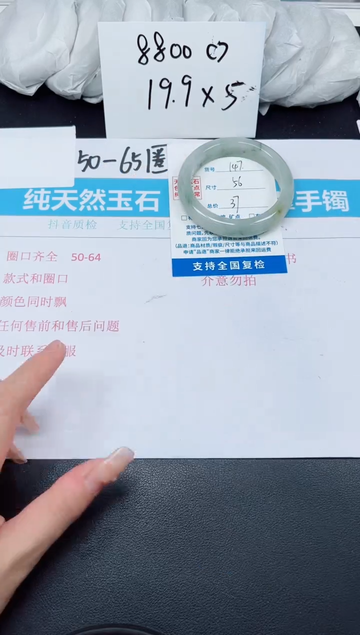 【闪购商品】石英质玉手镯未镶嵌G147-56