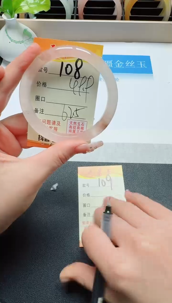 【闪购商品】石英质玉手镯未镶嵌108