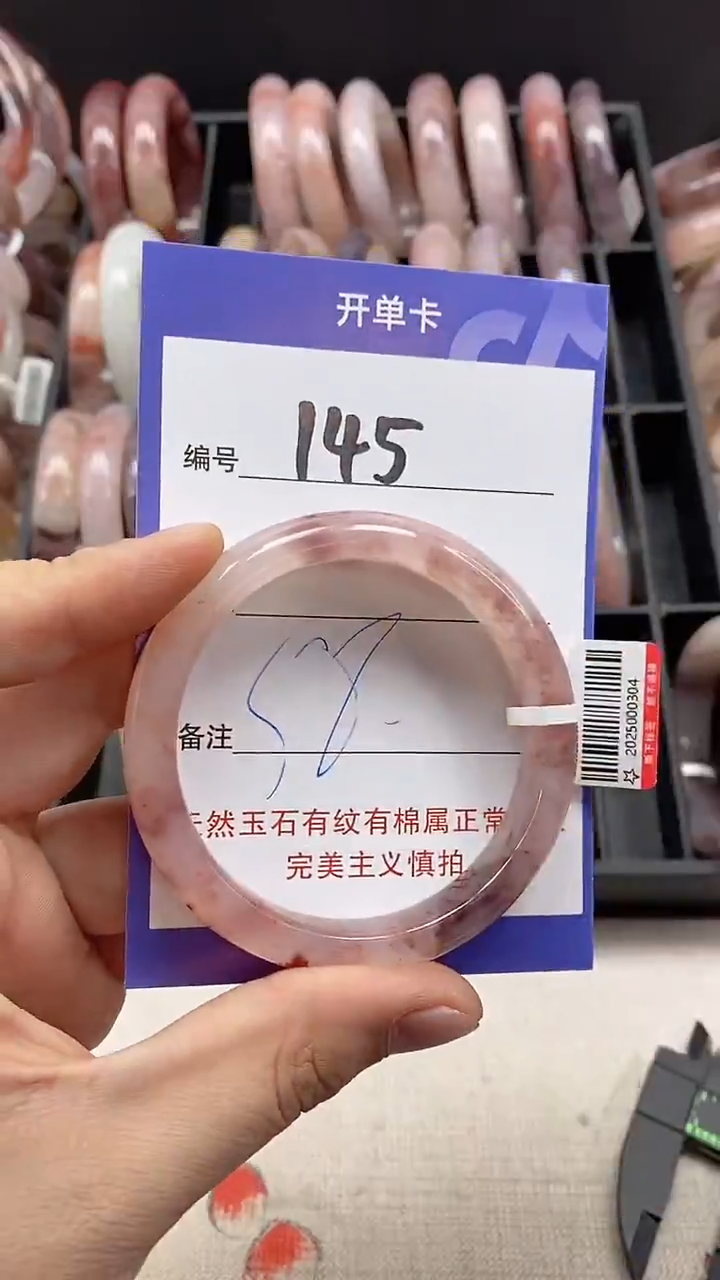 【闪购商品】石英质玉手镯未镶嵌145