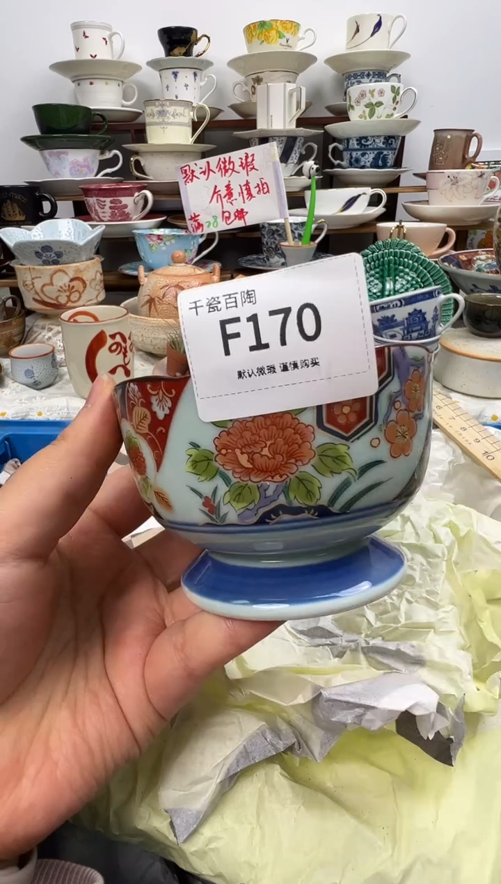 瓷片巡**人千瓷百陶 默认微瑕F170