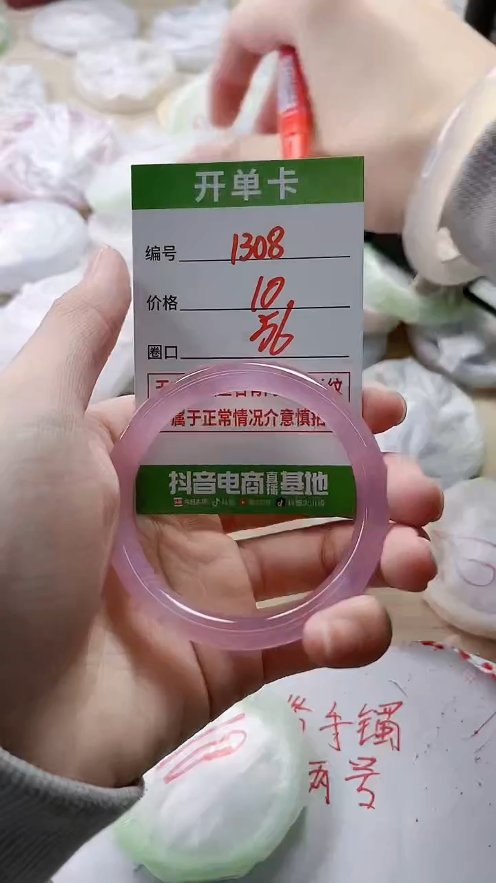 【闪购商品】玛瑙/玉髓手镯未镶嵌1308