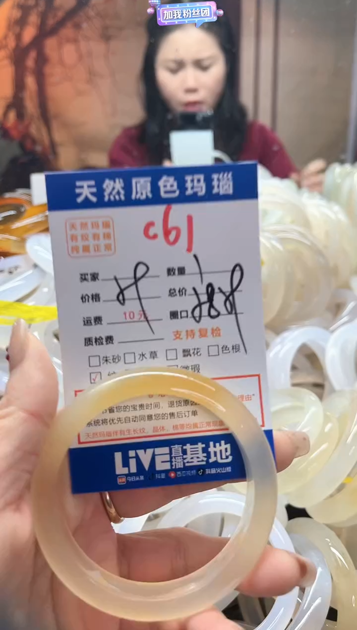 【闪购商品】玛瑙/玉髓手镯未镶嵌61