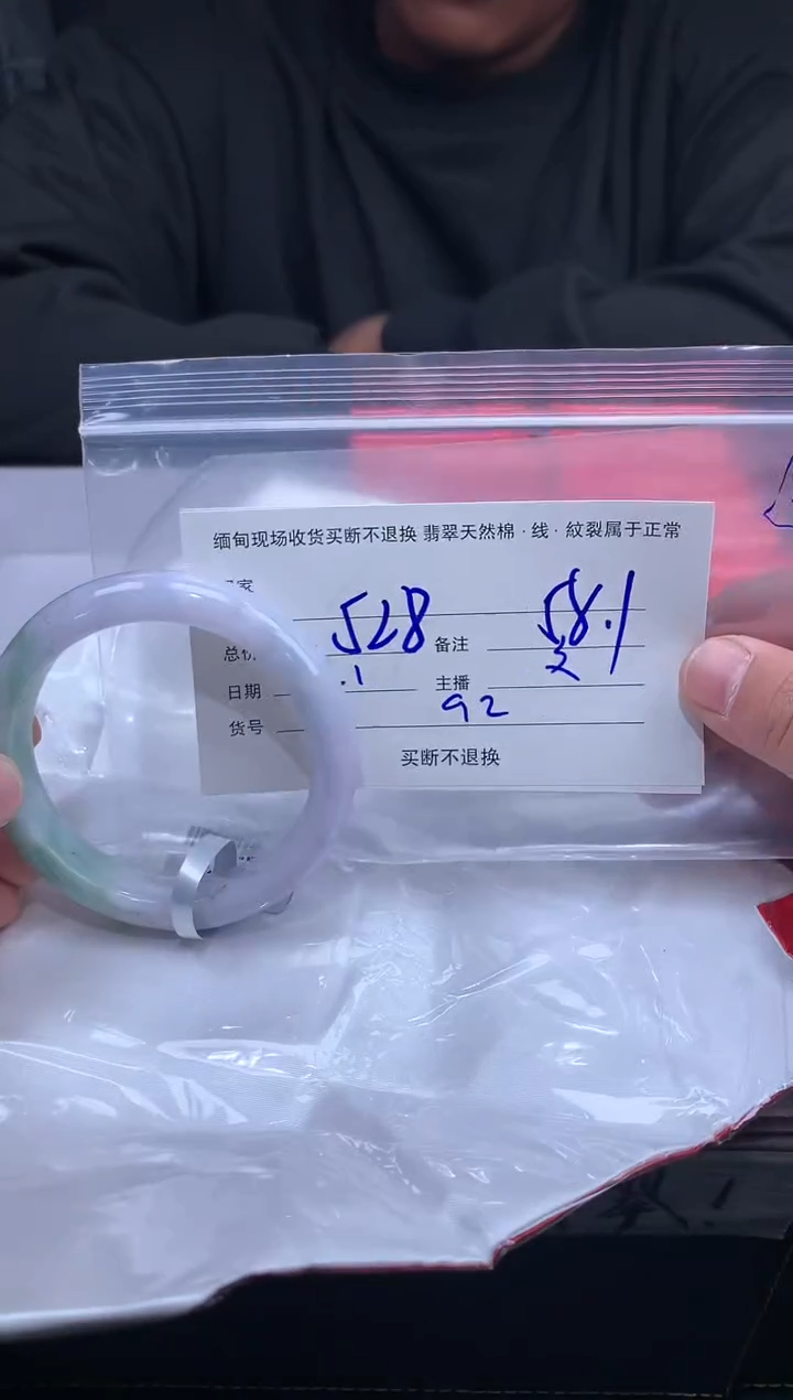 【闪购商品】定制翡翠未镶嵌毛货手镯需精细抛光/58