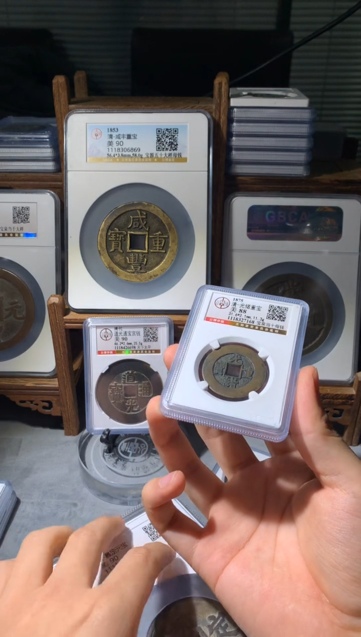 【闪购商品】铜光绪重宝宝泉当十母钱