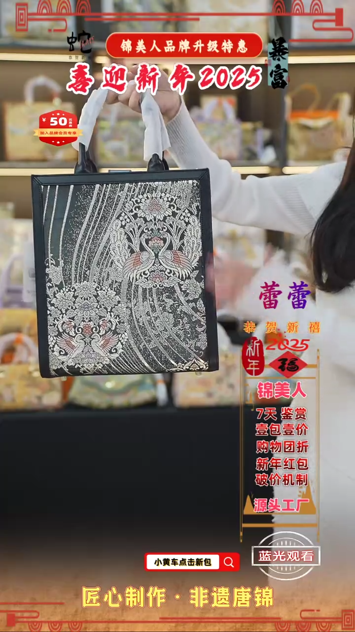 【闪购商品】织绣蕾蕾 2025新年特惠 大托特 134