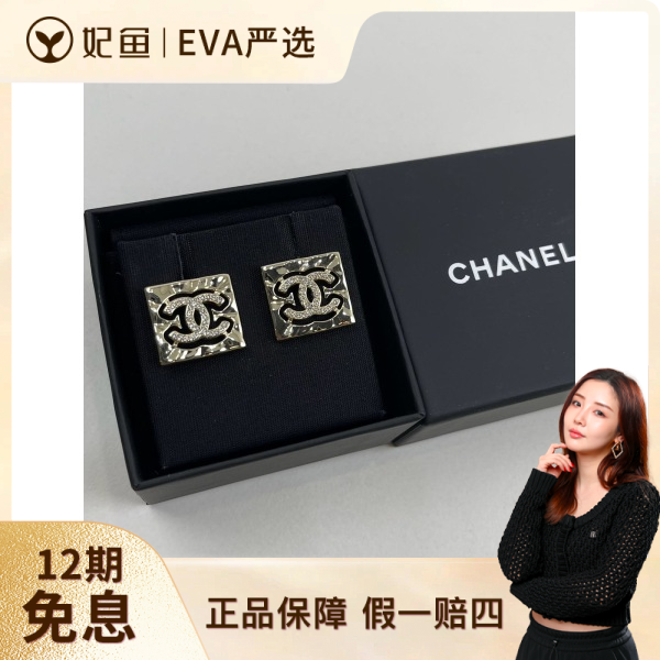 香奈儿/未使用/饰品/250531EV0007/C18779129707