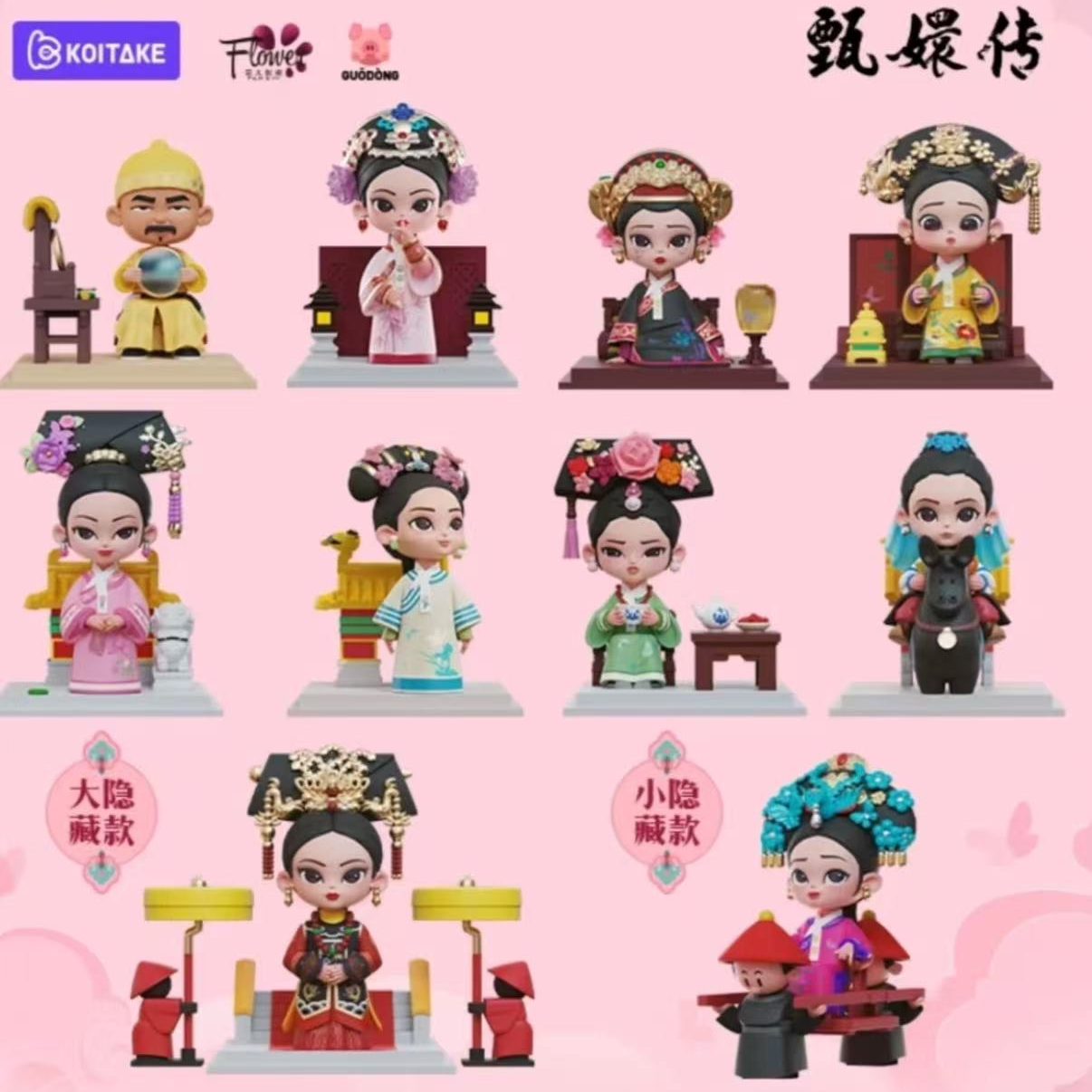 【木木代拆】甄嬛传盲盒新号福利直拍