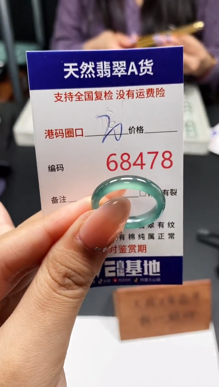未镶嵌戒指翡翠天然A货翡翠8478