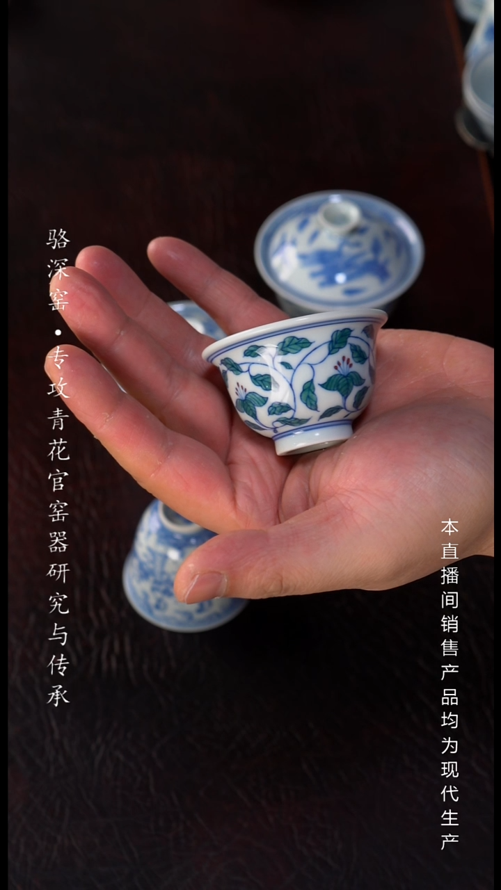 龙御景窑-五彩缠枝小压手杯40cc